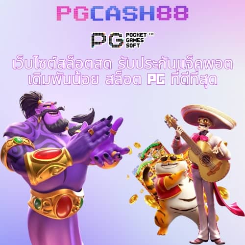 วงล้อหรรษา