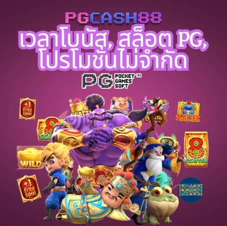 วงล้อหรรษา